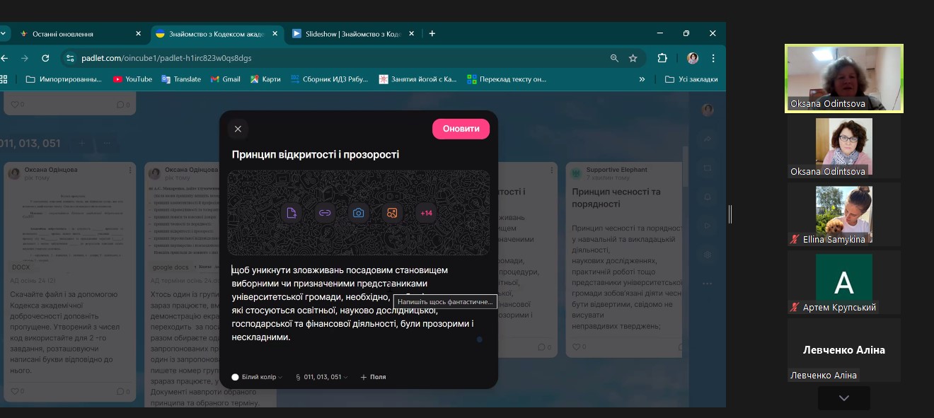 Тренінг для студентів І курсу ОР Бакалавр та ОР Магістр 