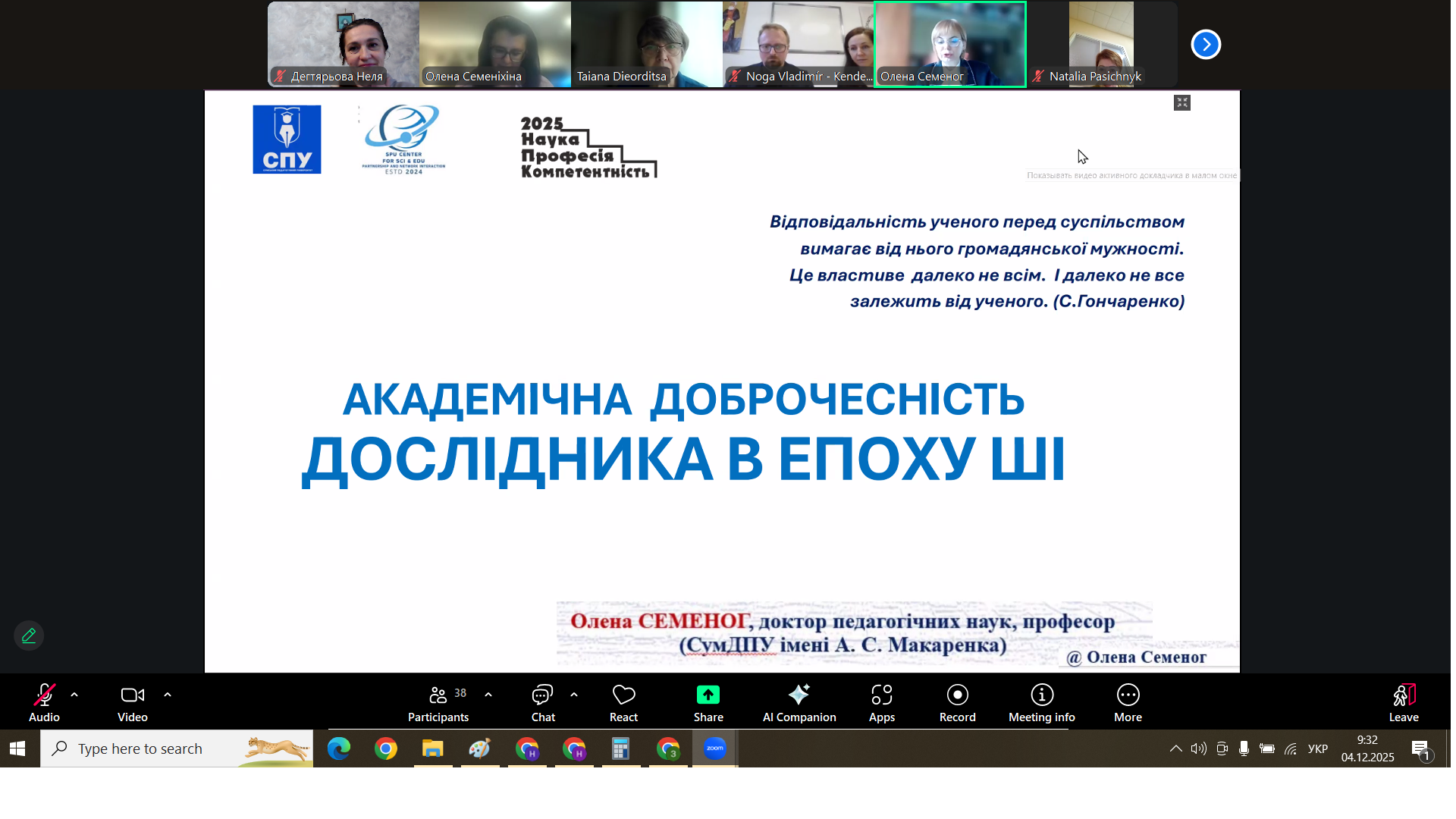 Наукова діяльність і професійна підготовка здобувачів освіти