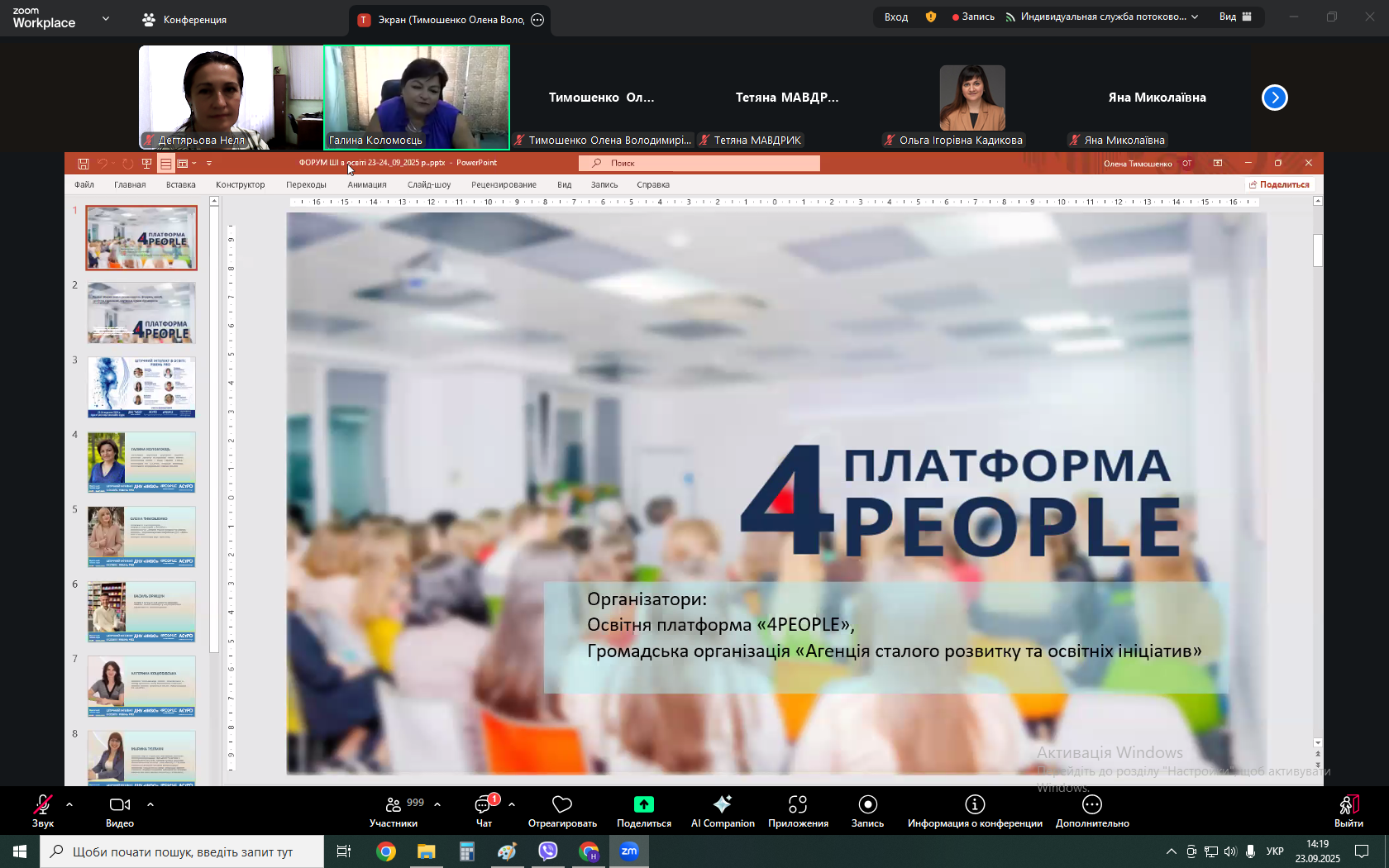Освітяни й ШІ: участь представників факультету у всеукраїнському вебінарі