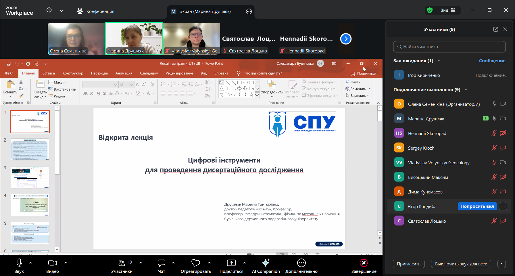Майстер-клас з використання цифрових технологій для аналізу наукових джерел