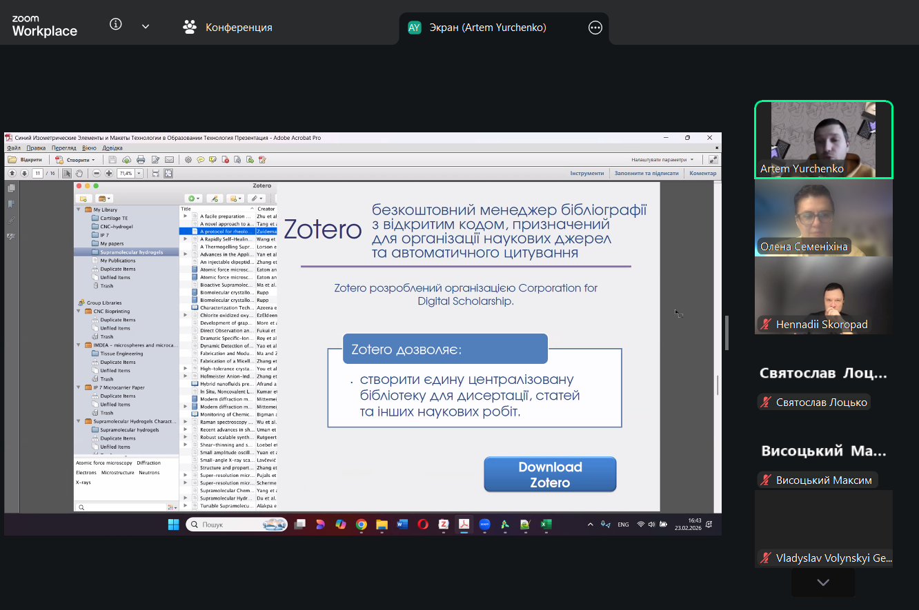 Майстер-клас з використання Zotero